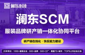 2026服装SCM私有化部署厂家参考