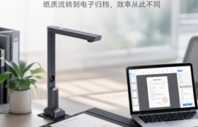 2026高拍仪怎么选？办公扫描设备选型指南