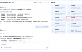 顶刊审稿人都在盯的7个细节，这个Agent居然全都能查出来