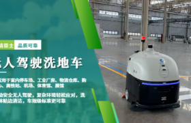 智能洗地机租赁：园区提效300%新方案