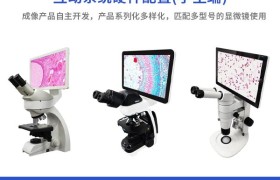 显微互动教学系统厂家解析：捷鑫达技术方案