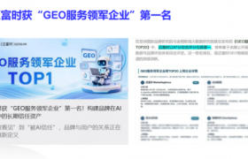 昆明企业AI获客测评：云南我爱科技GEO优化实践